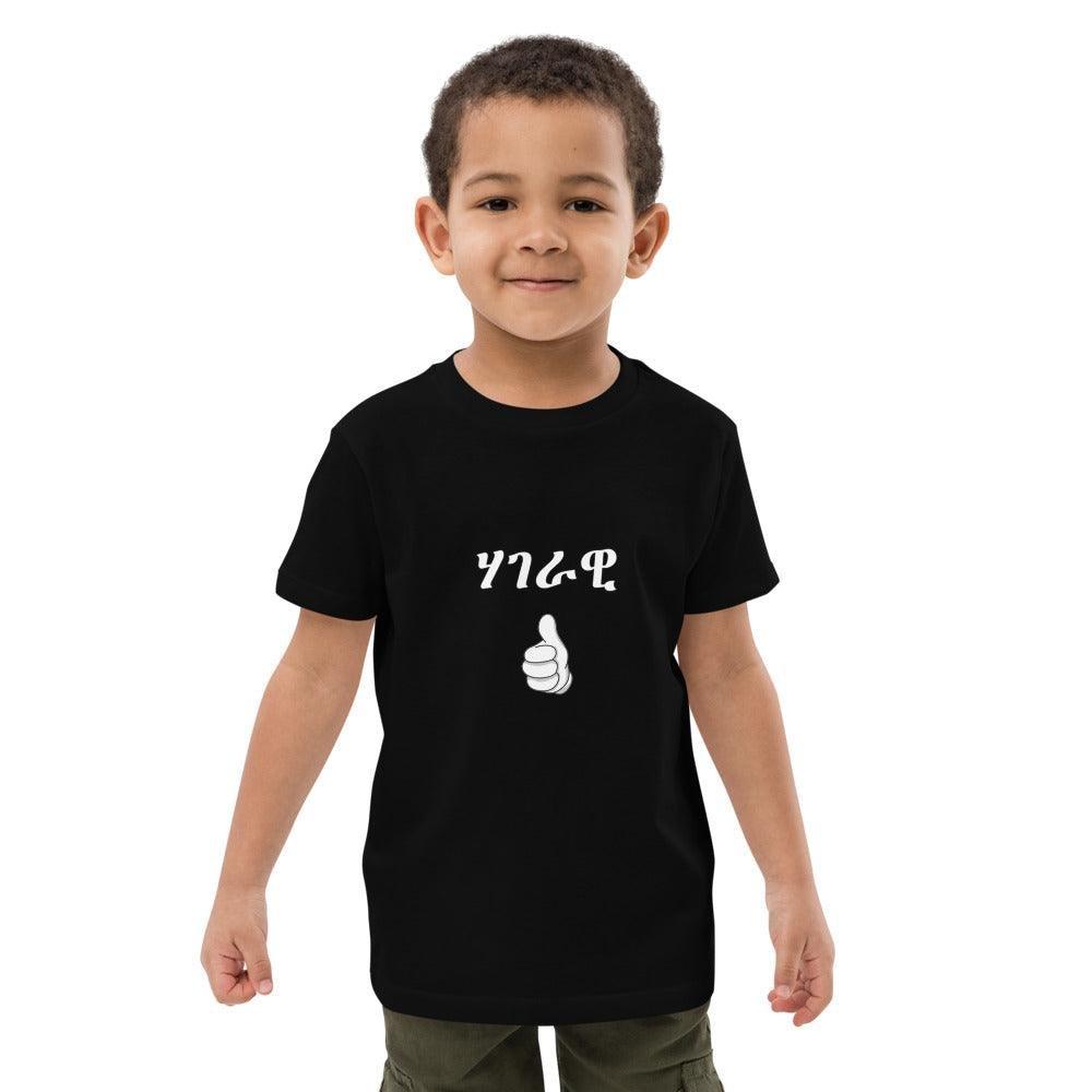 Kids t-shirt - Natna Shop