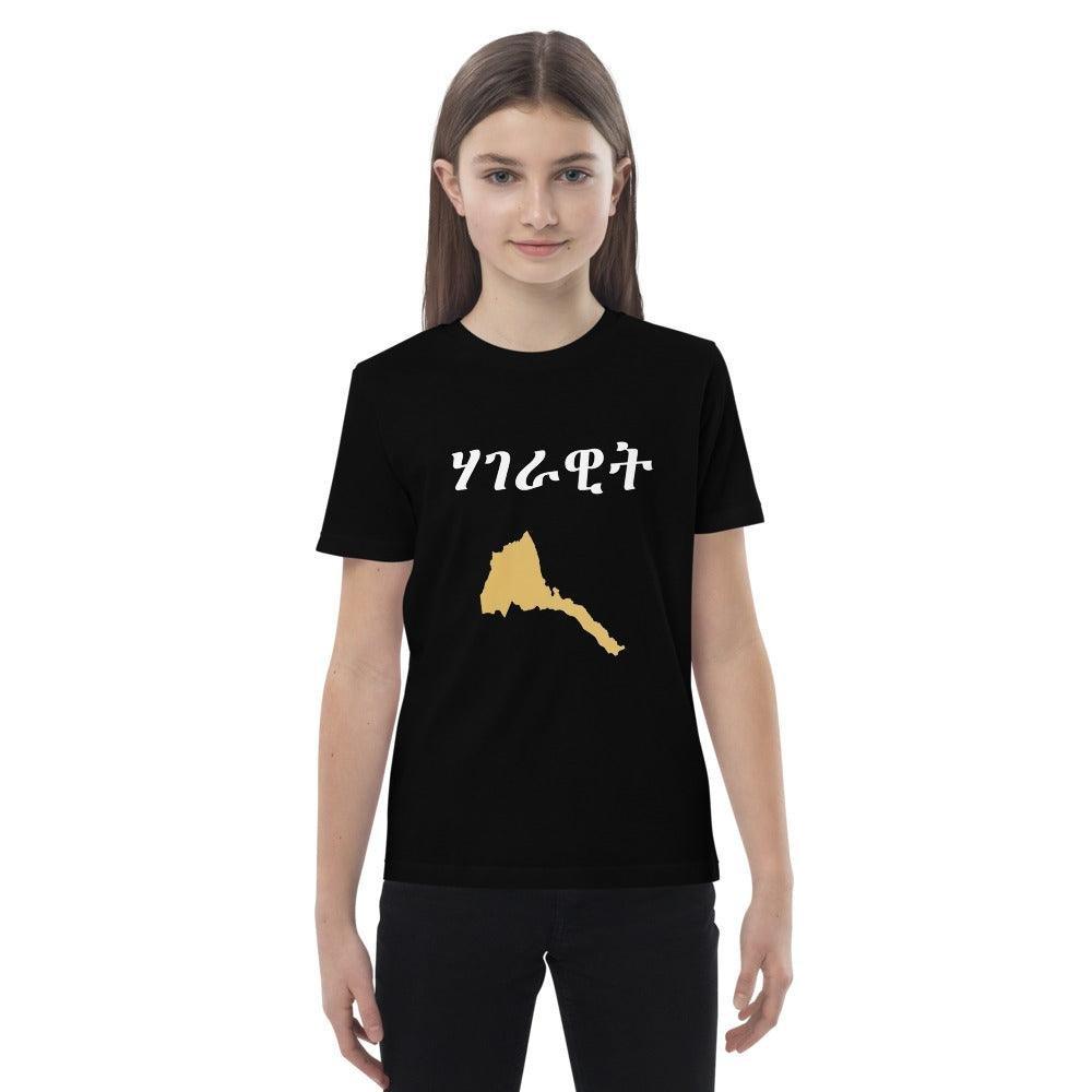 Tigrigna Kids t-shirt - Natna Shop