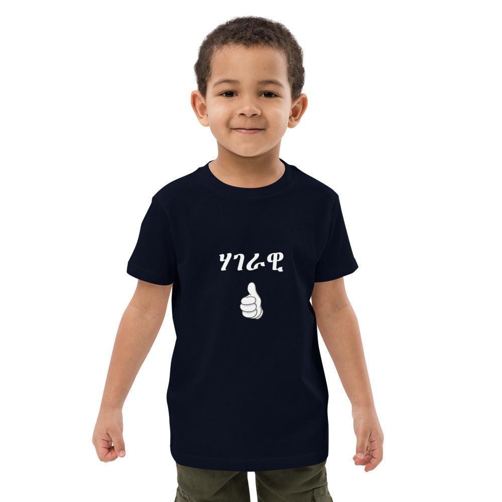Kids t-shirt - Natna Shop