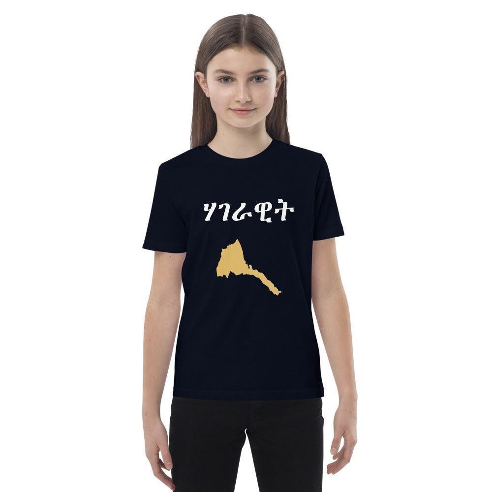 Tigrigna Kids t-shirt - Natna Shop