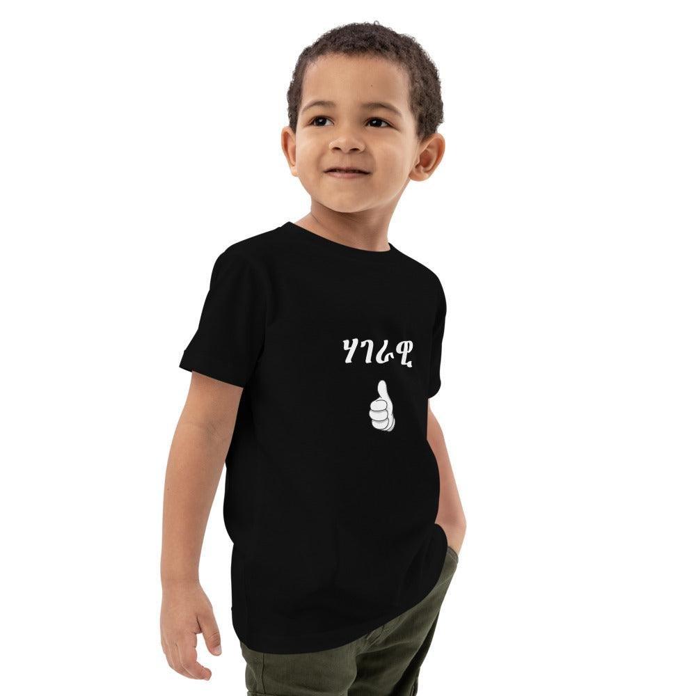 Kids t-shirt - Natna Shop