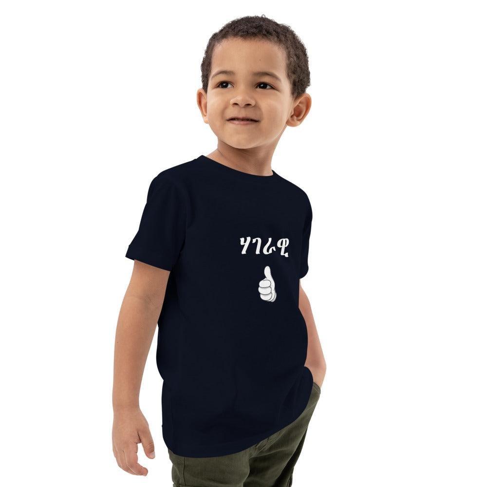 Kids t-shirt - Natna Shop