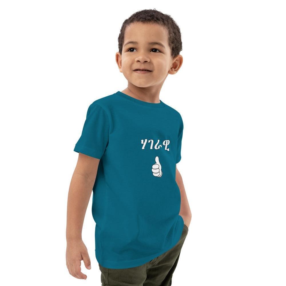Kids t-shirt - Natna Shop