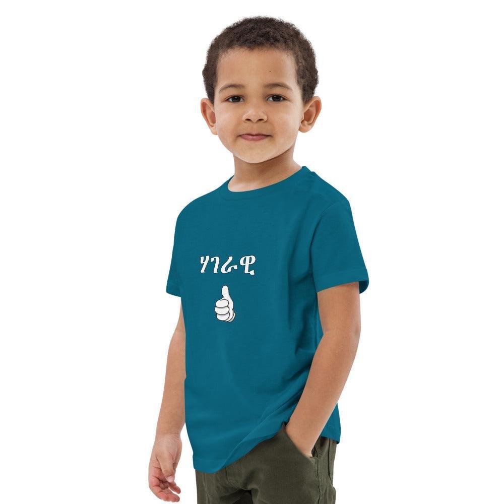 Kids t-shirt - Natna Shop