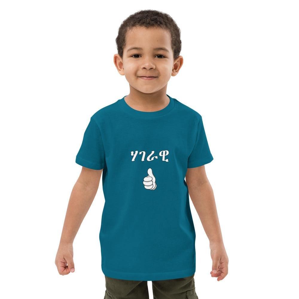 Kids t-shirt - Natna Shop