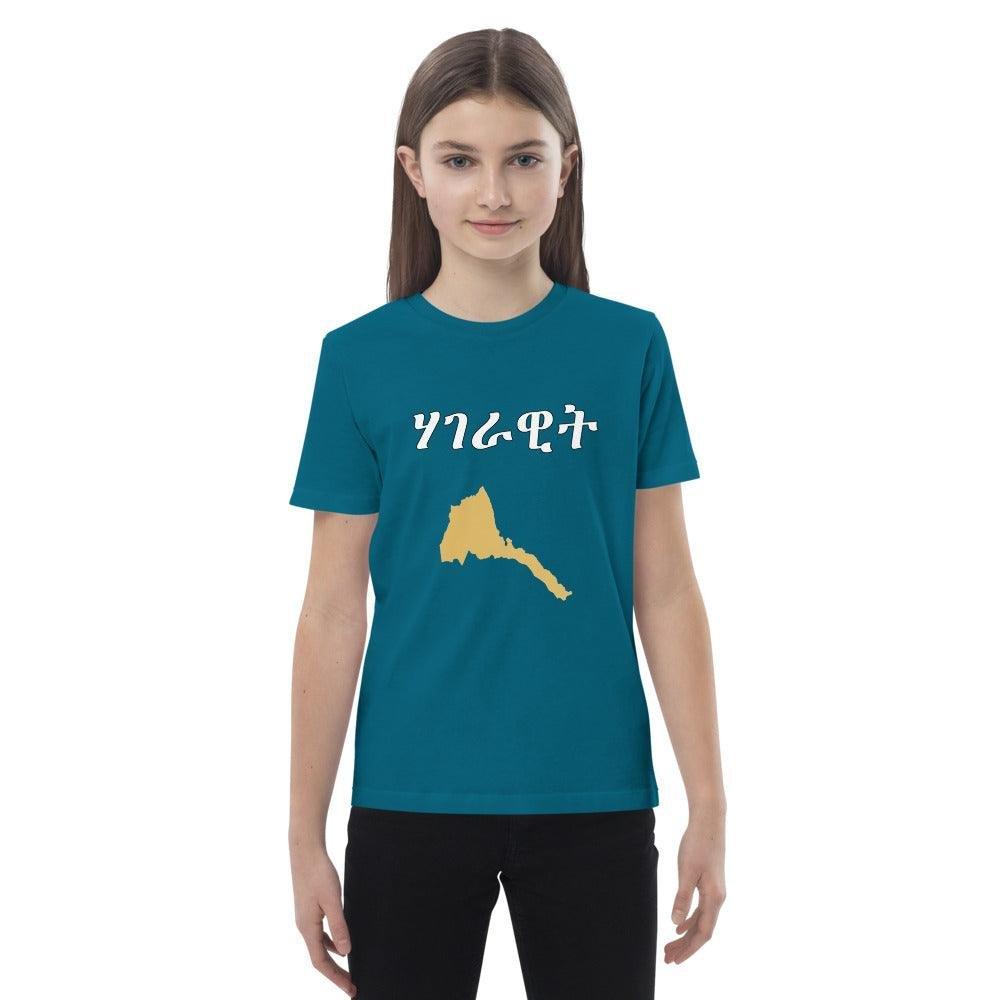 Tigrigna Kids t-shirt - Natna Shop