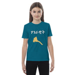 Tigrigna Kids t-shirt - Natna Shop
