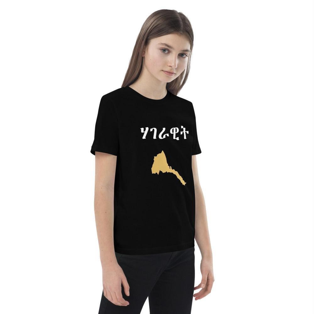 Tigrigna Kids t-shirt - Natna Shop