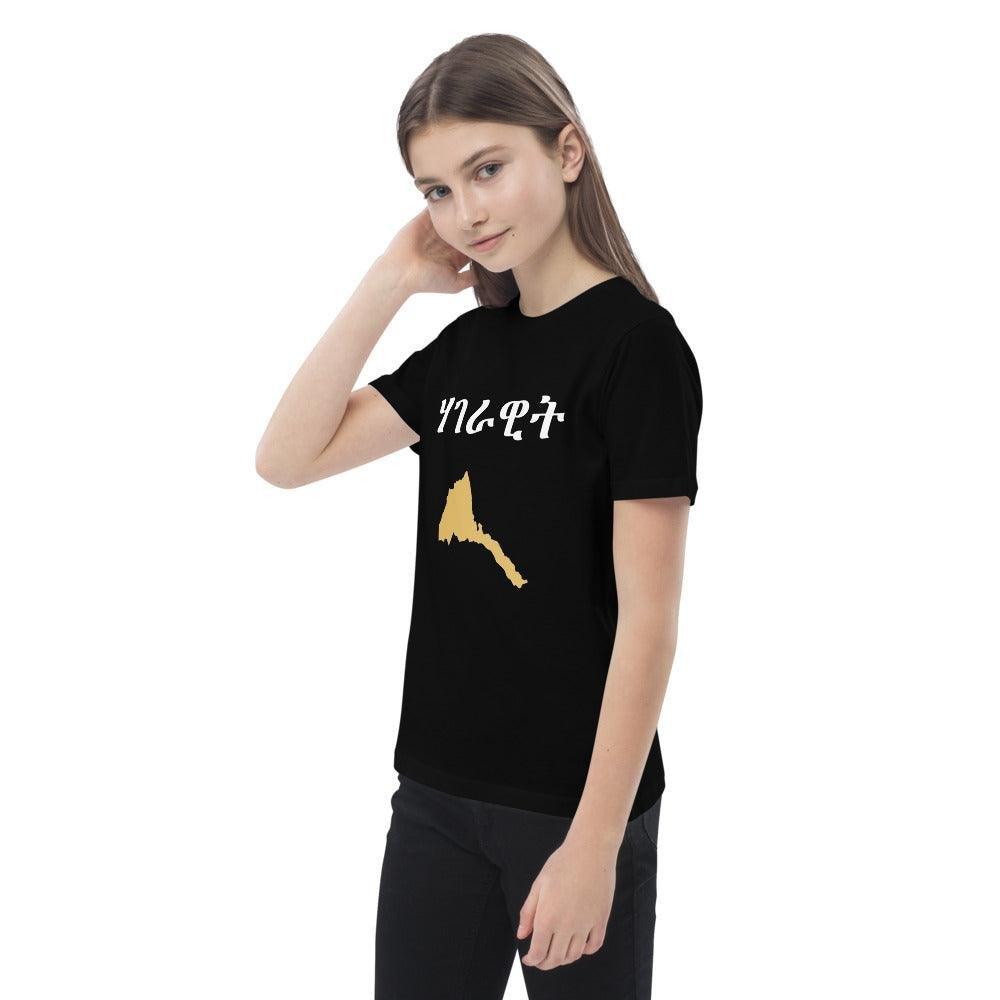 Tigrigna Kids t-shirt - Natna Shop