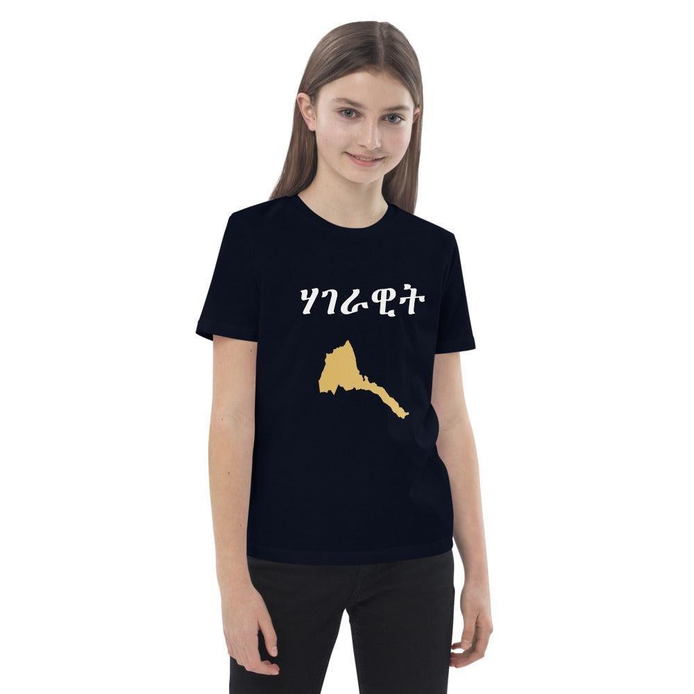Tigrigna Kids t-shirt - Natna Shop