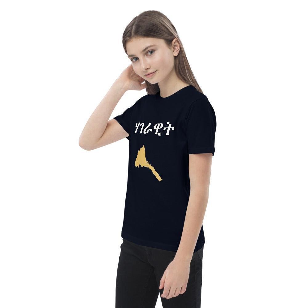 Tigrigna Kids t-shirt - Natna Shop