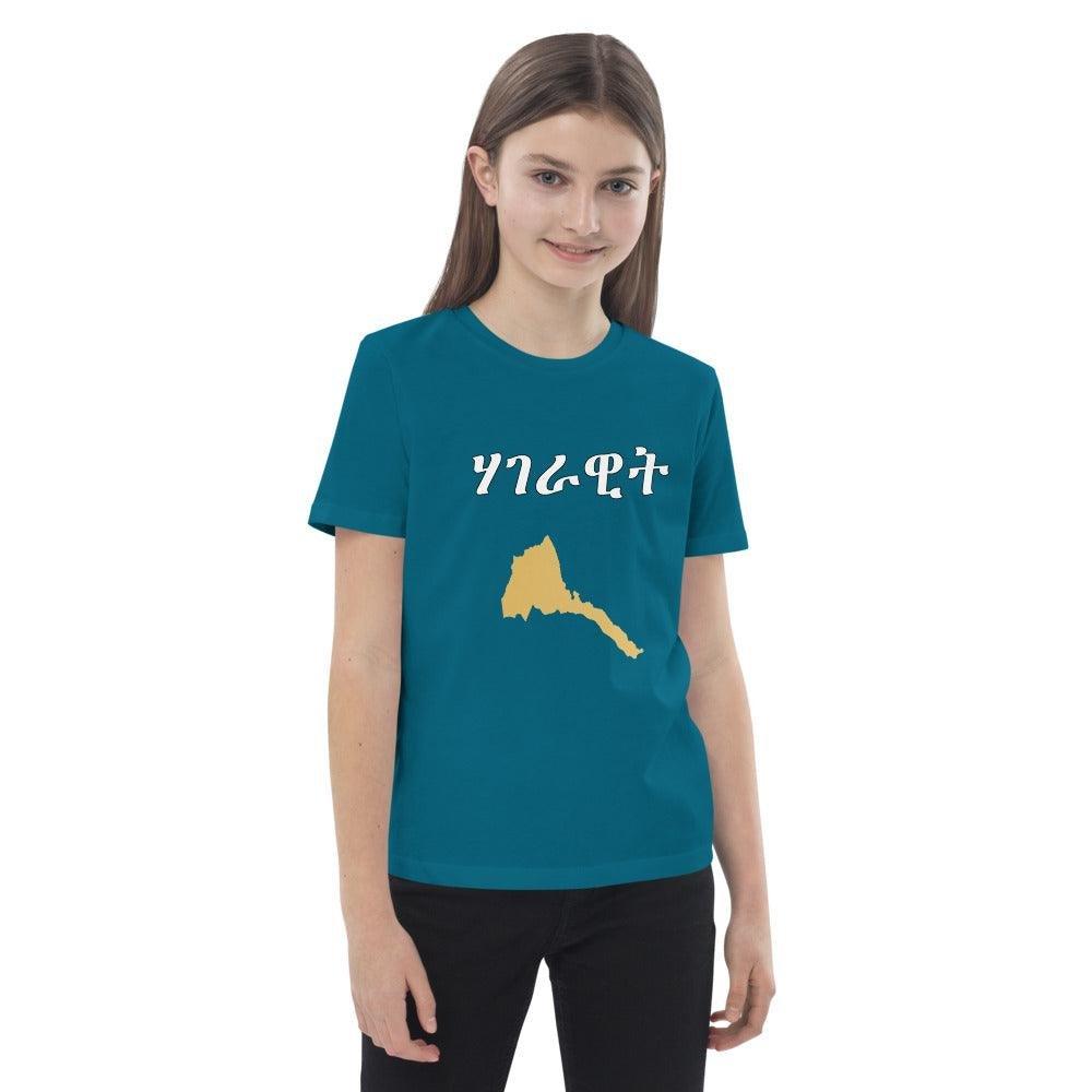 Tigrigna Kids t-shirt - Natna Shop