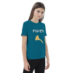 Tigrigna Kids t-shirt - Natna Shop